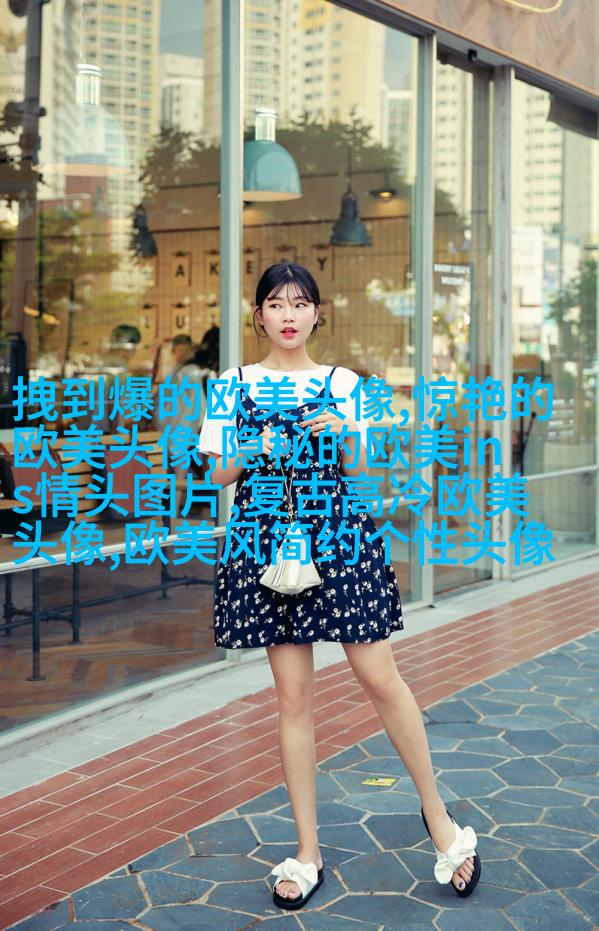 最火欧美风女生个性头像(20张)