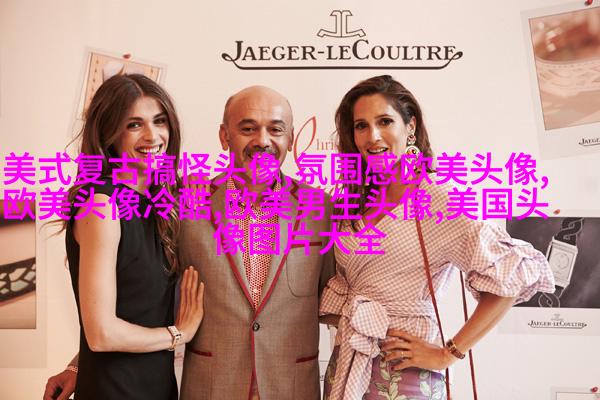 小清新欧美女生头像_个性范欧美女生