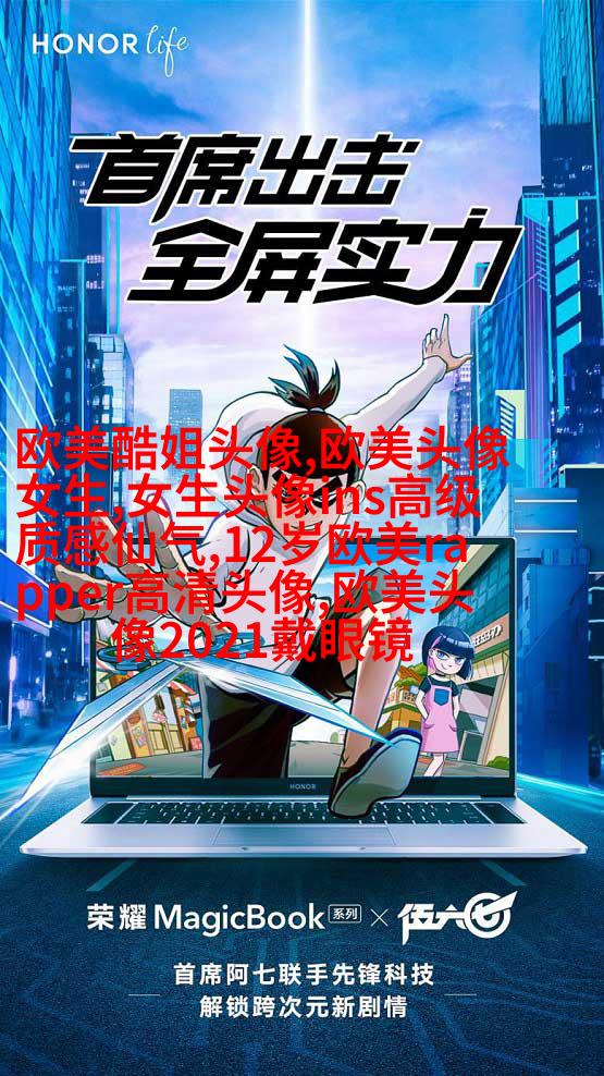 欧美骚男头像