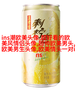 欧美穿背心个性女生头像