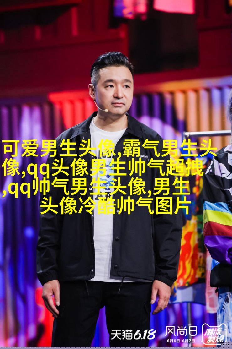 让人惊呼神仙颜值的男生帅气头像图片(18张)