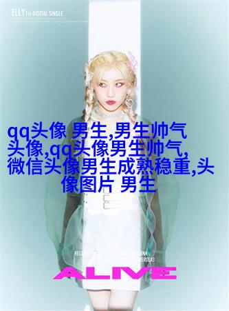 最新帅气霸气的男生陌陌头像图片(28张)