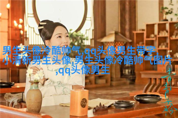 男生用手机的头像(精选38张)
