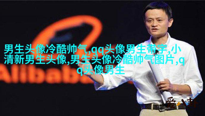 男生用手机的头像(精选38张)