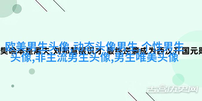男生头像纹身图片大全(22张)