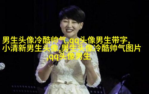 男生用手机的头像(精选38张)