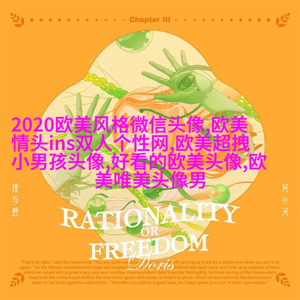 女生头像欧美范_欧美qq头像