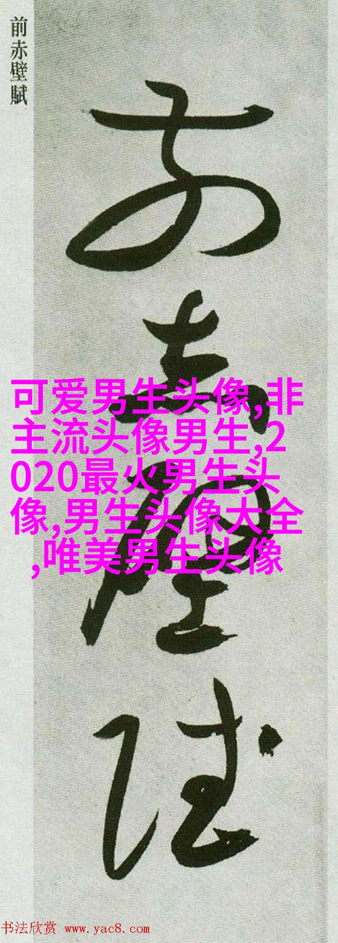 颜值高的男生正脸头像(16张)