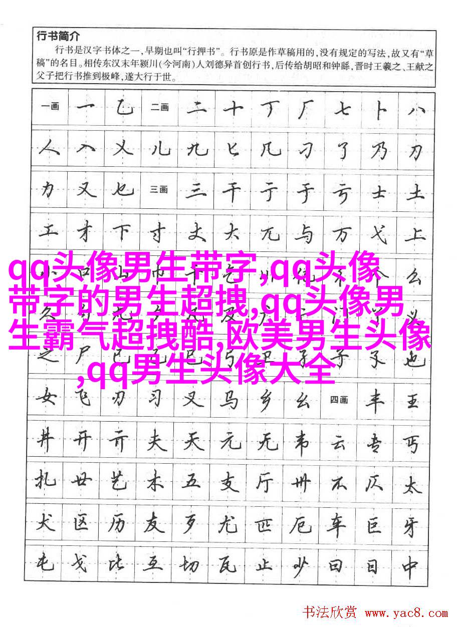 超酷的男生qq头像大全图片(共16张)