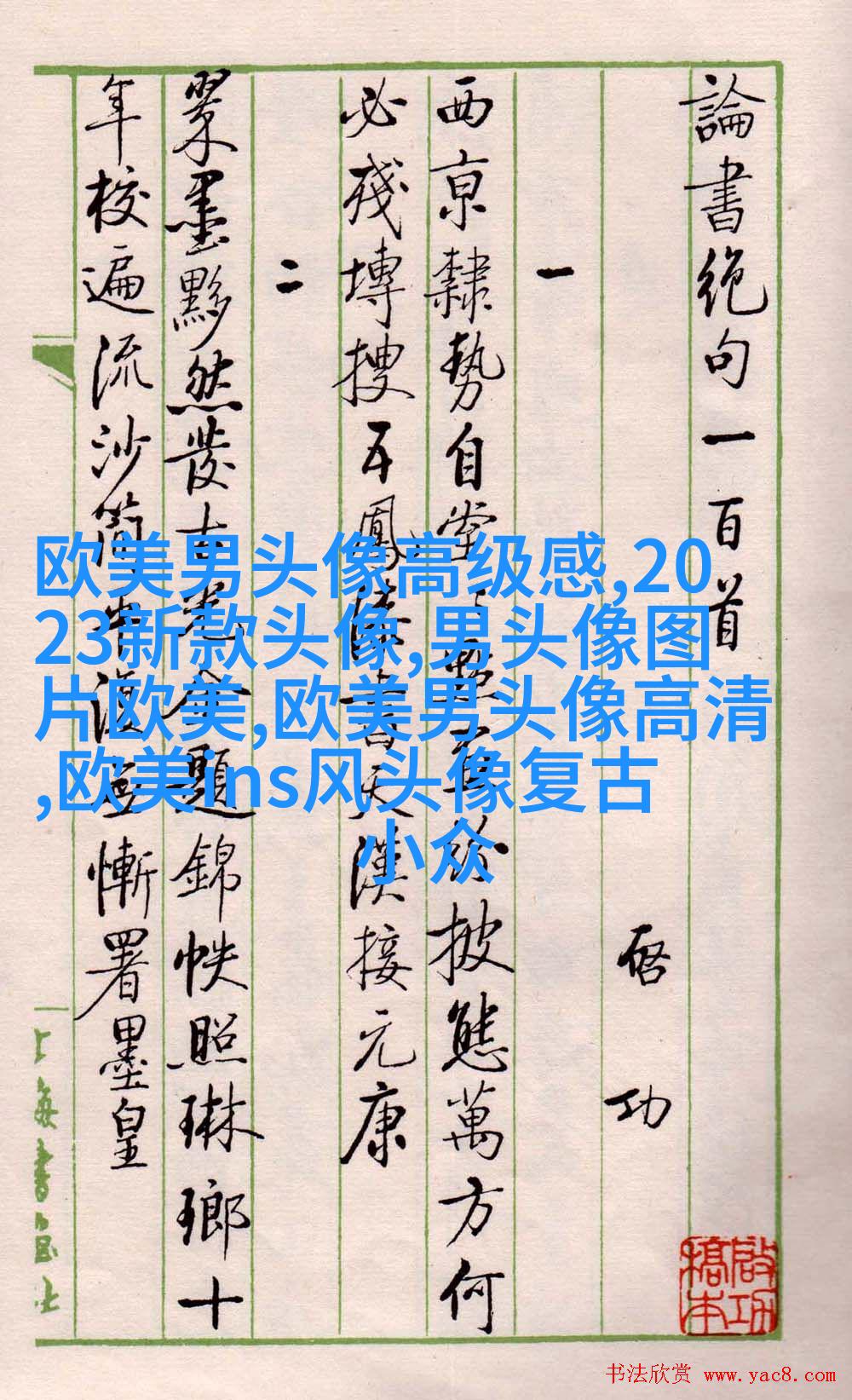 欧美小萝莉女生头像