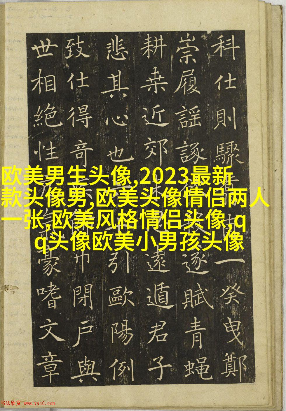 欧美微信女头像小清新