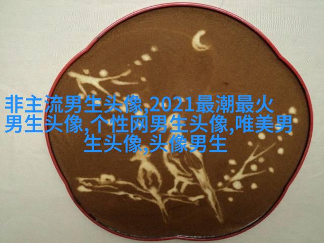 超拽有个性的男生头像精选(优选24张)