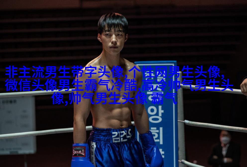 2023年男生好运微信头像(优选28张)