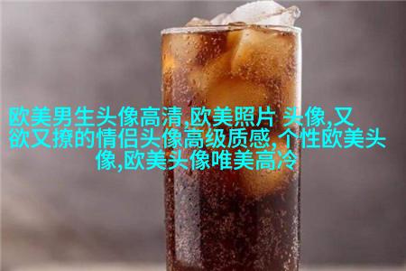 欧美穿衬衫的女生头像