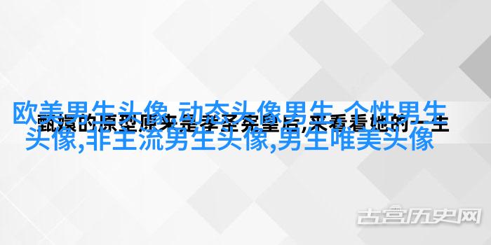 男生头像纹身图片大全(22张)