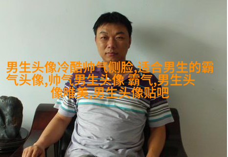 适合稳重男生微信头像(优选26张)