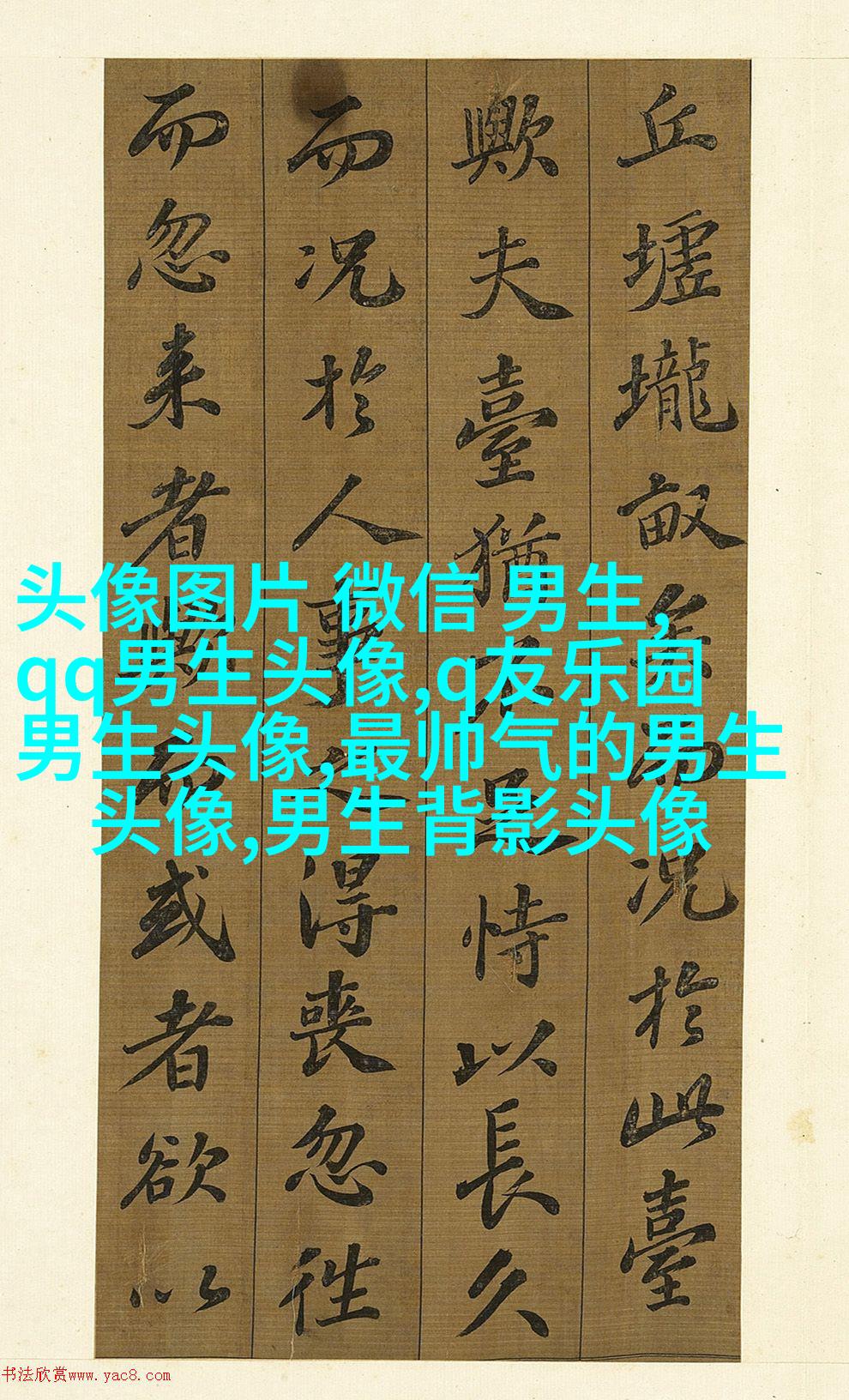 2023年最火爆的男生头像(24张)