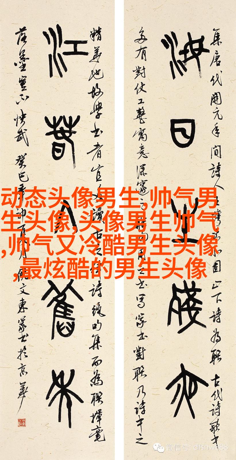 让人一眼就喜欢的男生头像(共24张)