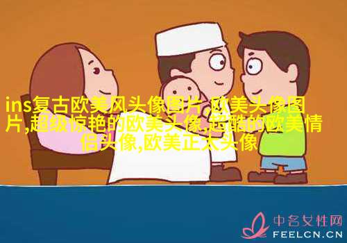 很小众却很惊艳的欧美头像(共18张)