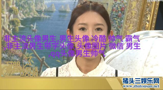 超级帅的超级拽的男生头像(优选32张)