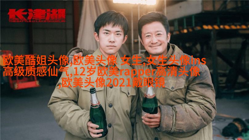 欧美骚男头像