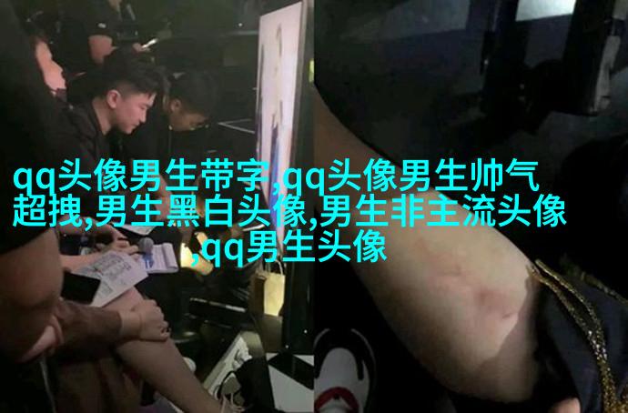 高清好看的帅气冷酷男生背影头像图片大全(共16张)