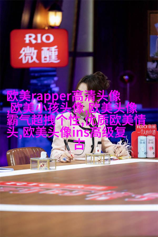 超级好看的欧美女头像(24张)