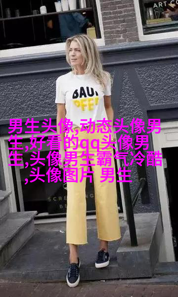 2023年微信最潮男生头像(24张)