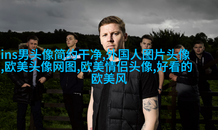 时尚气质欧美女头像图片(精选20张)