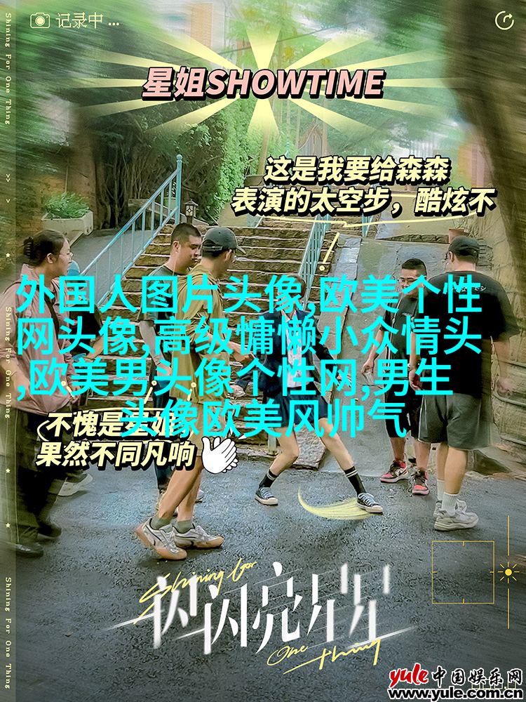 个性狂野的欧美女生头像