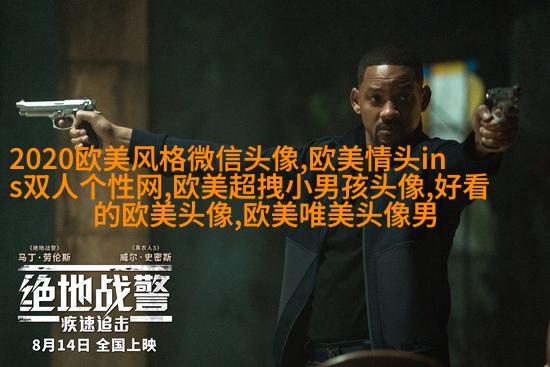 女生头像欧美范_欧美qq头像