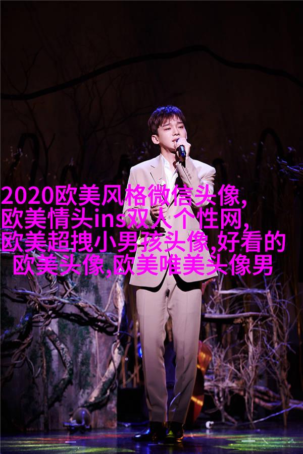 女生头像欧美范_欧美qq头像
