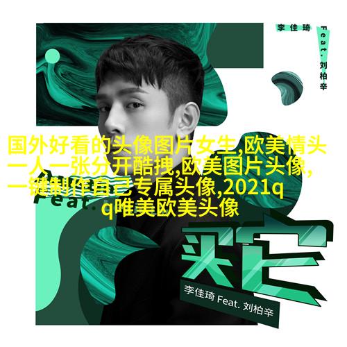 非主流欧美美女qq头像