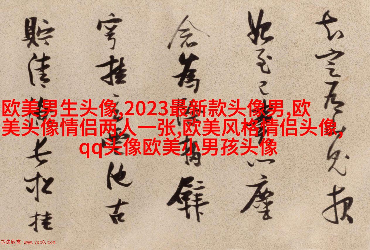 欧美微信女头像小清新