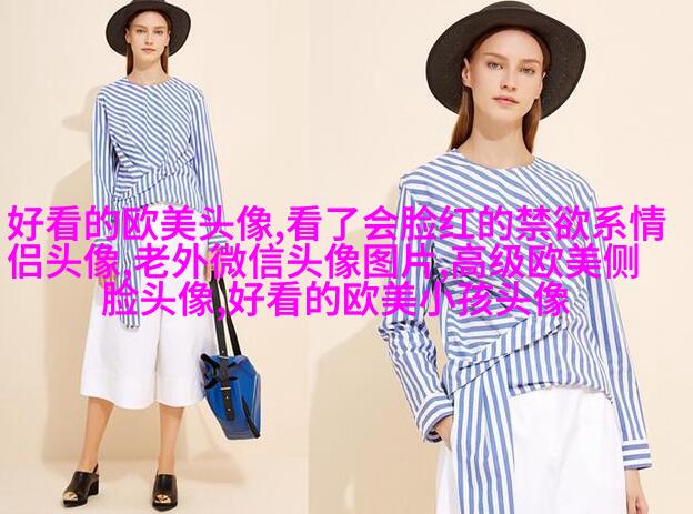 长发欧美头像图片大全(22张)