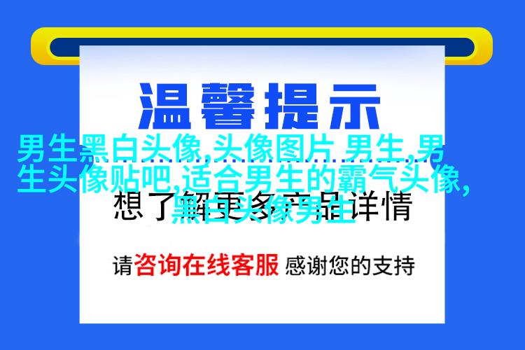 2023年男生最火的微信头像(24张)