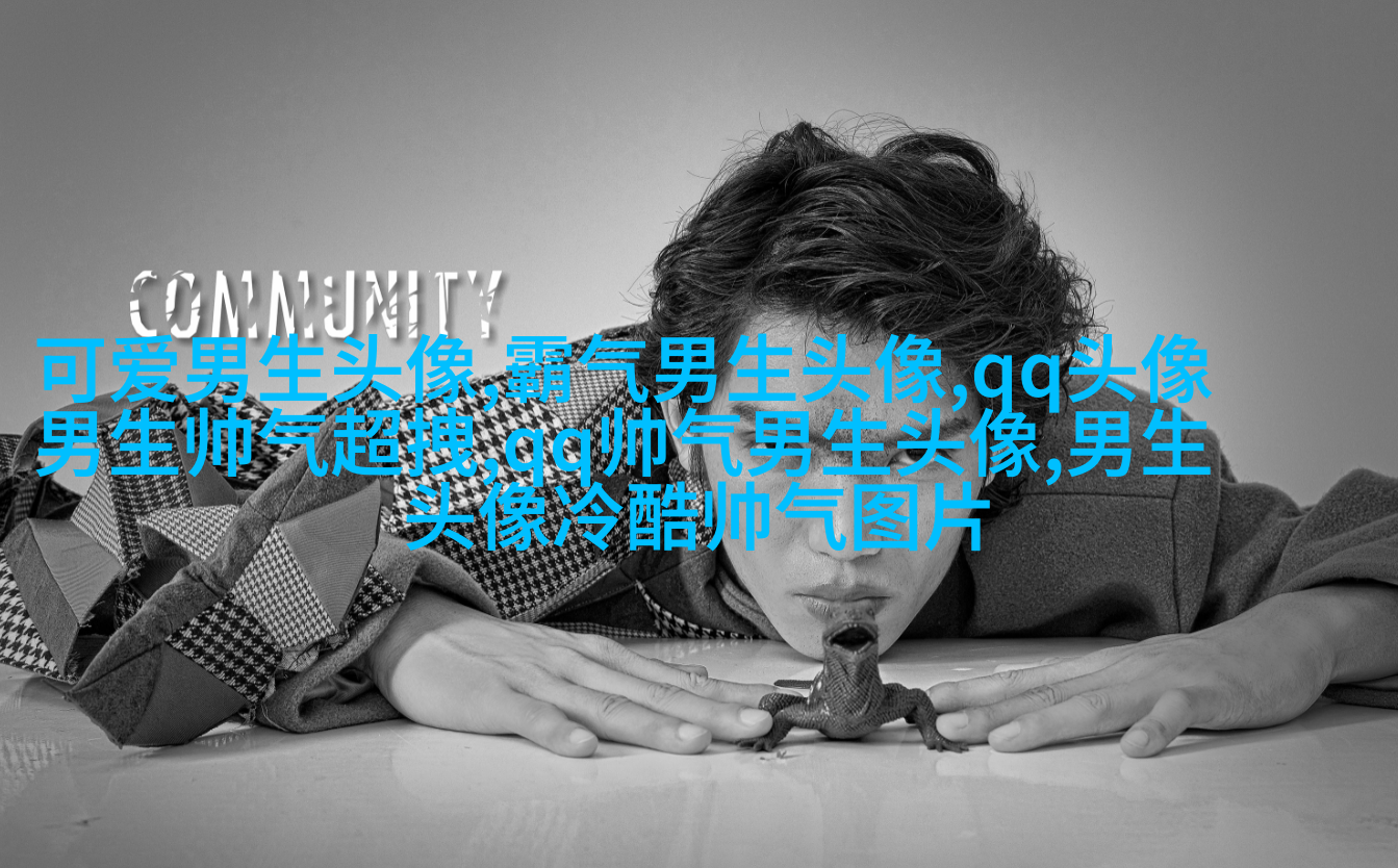 让人惊呼神仙颜值的男生帅气头像图片(18张)