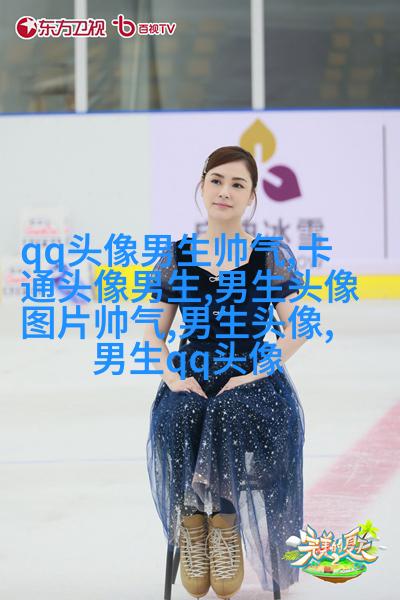 男人微信最吸引成人的头像(精选18张)