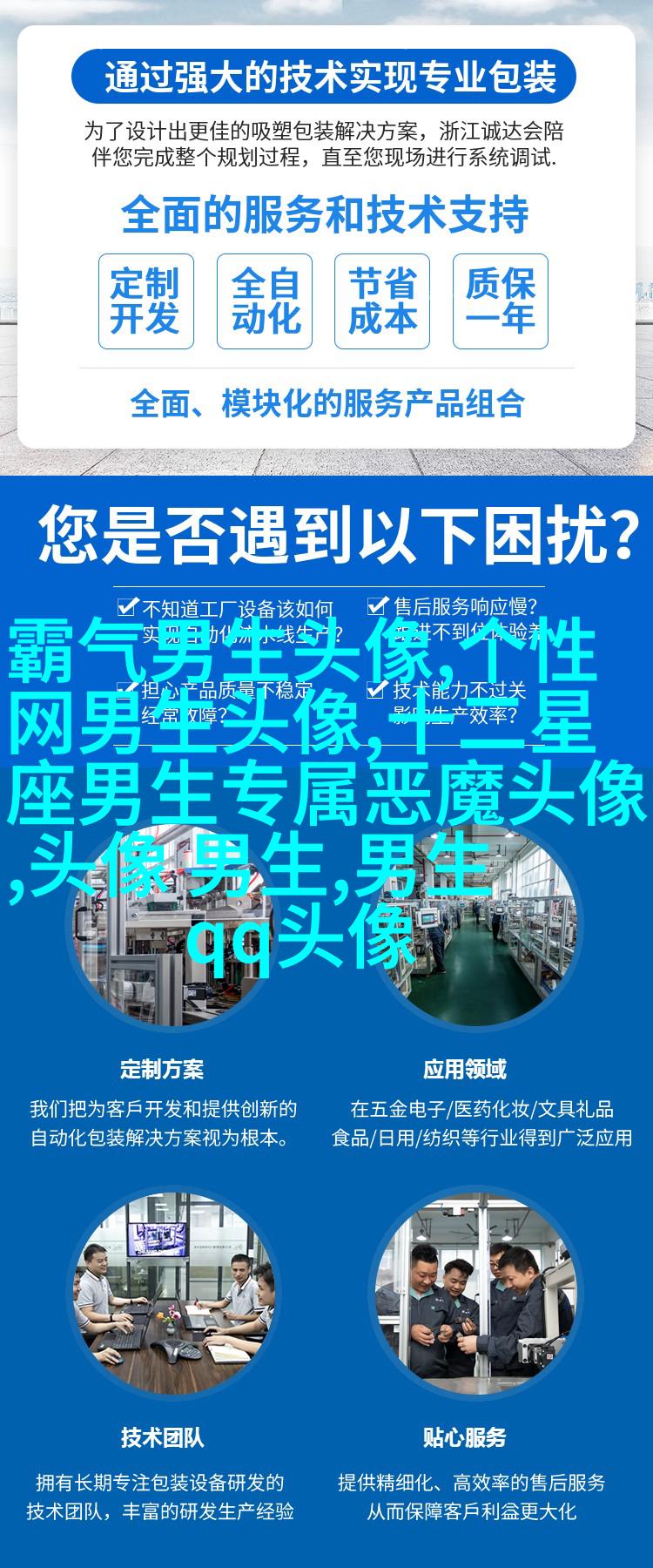 颓废男生欧美风格头像图片(共18张)