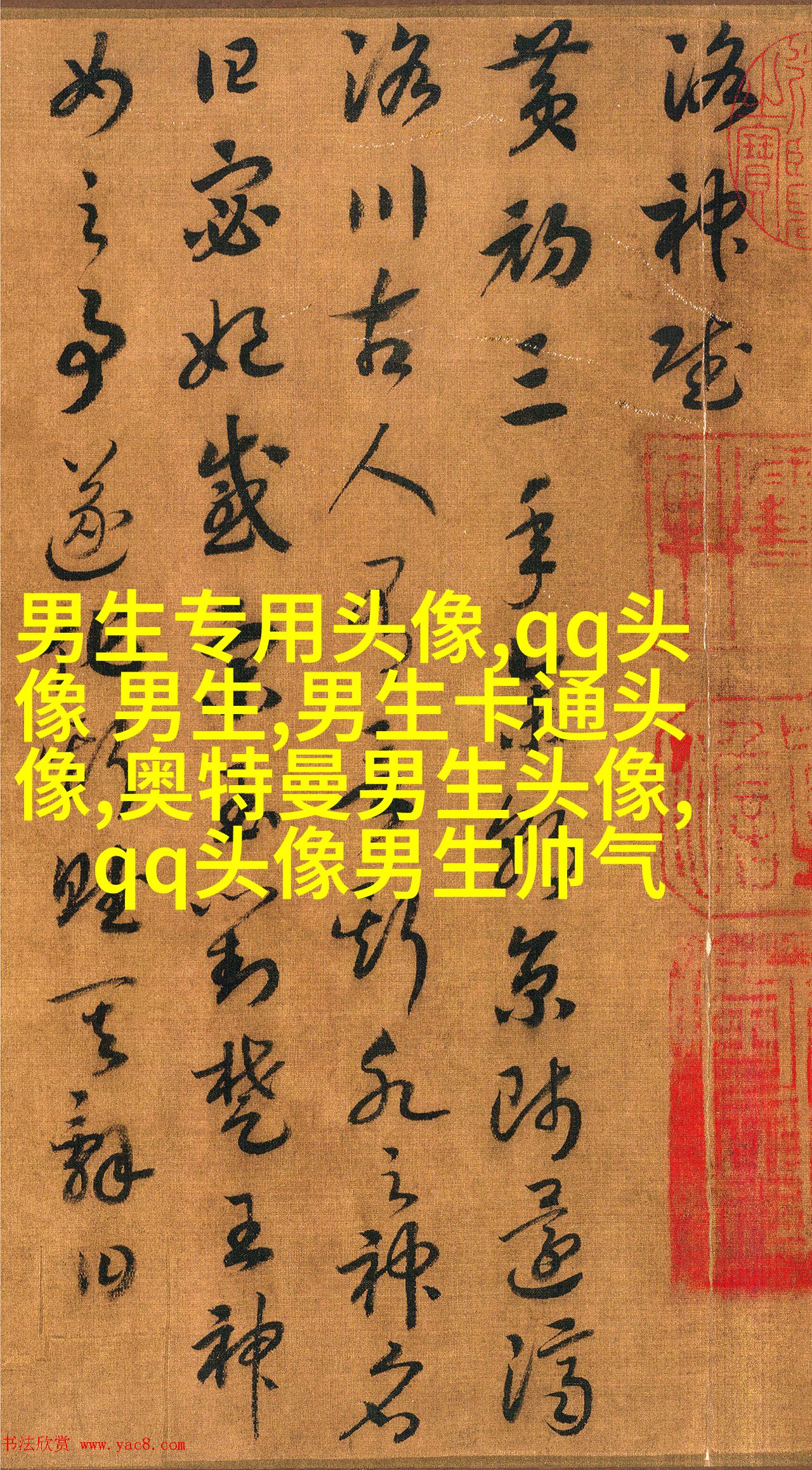 超帅气的动漫男生头像(优选22张)
