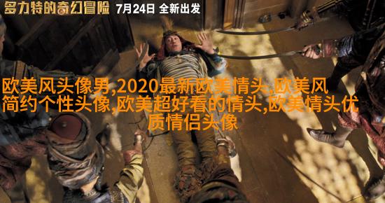 2023年最火的欧美头像(精选14张)