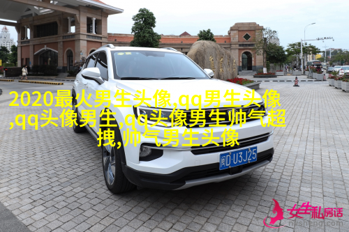 黑白帅气的男生带字qq头像图片(共40张)