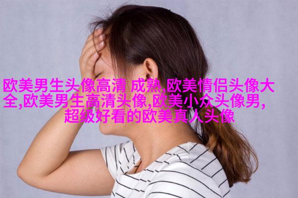 非主流欧美个性qq头像