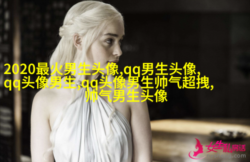 黑白帅气的男生带字qq头像图片(共40张)