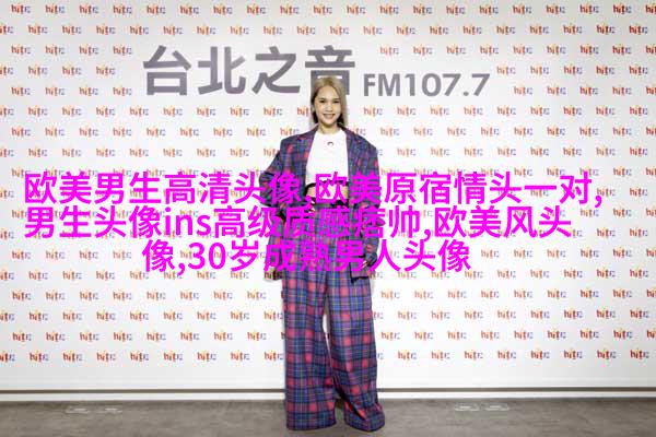 超级霸气的欧美男生头像_霸气是一种魅力