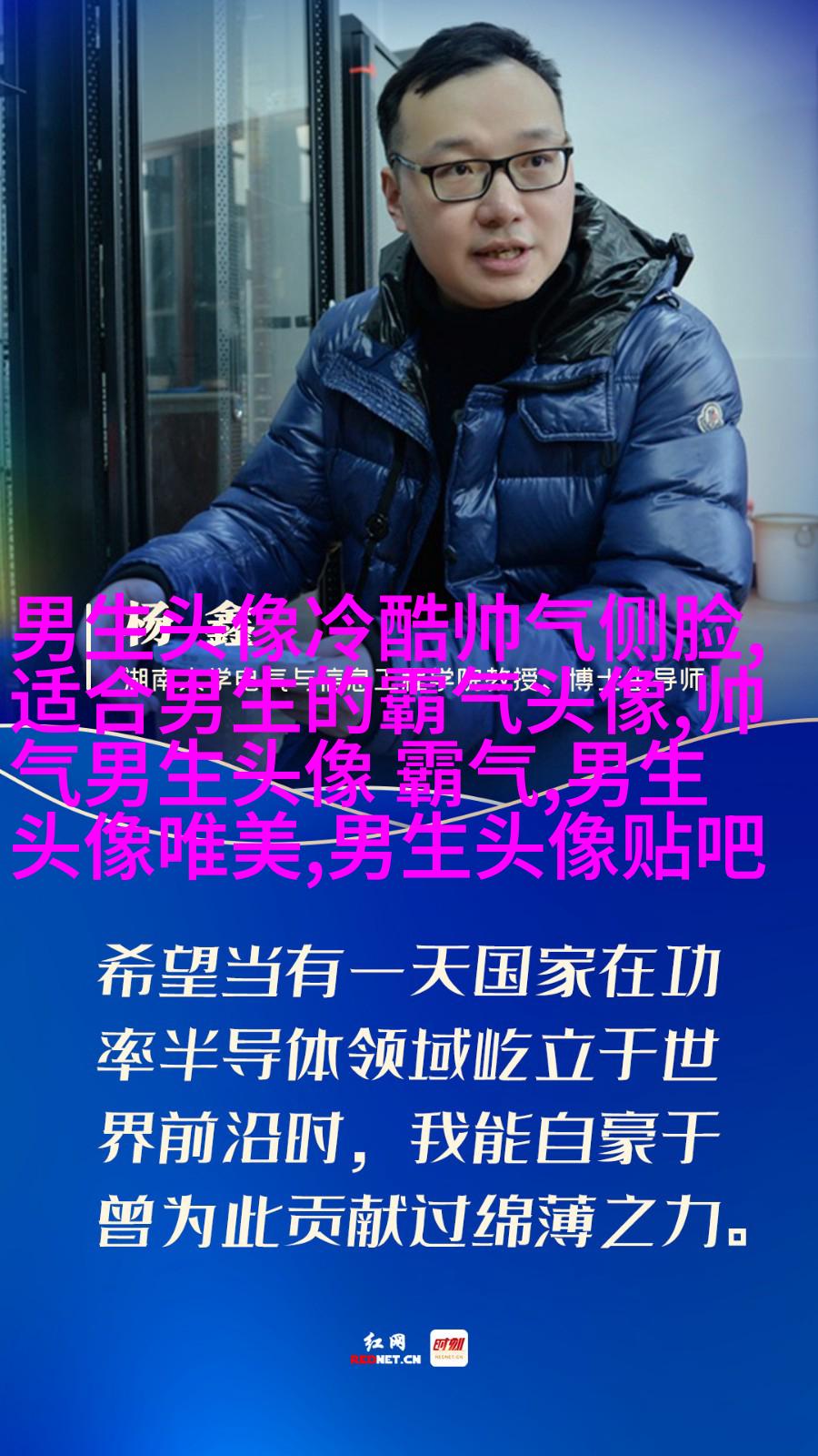 适合稳重男生微信头像(优选26张)