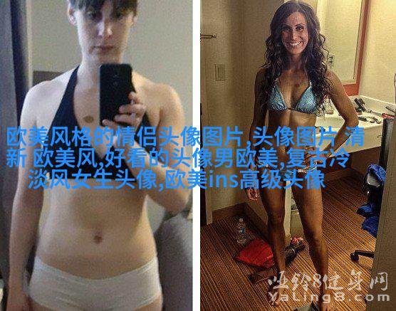 欧美范女生qq头像_欧美漂亮女生