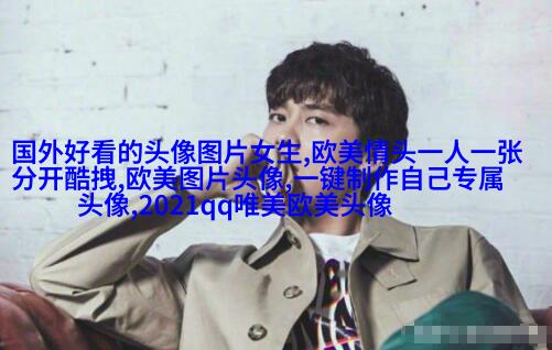 非主流欧美美女qq头像
