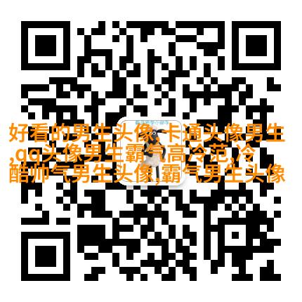黑白伤感的男生头像(优选20张)