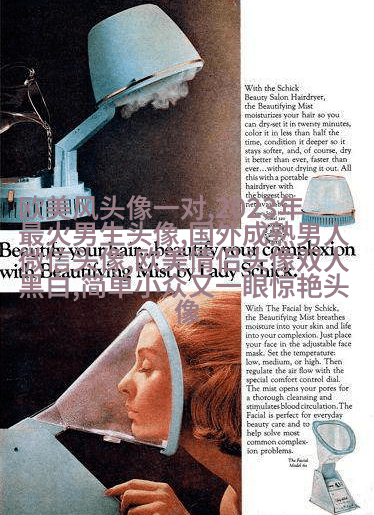 优雅妩媚的欧美女生头像_寻找曾经有你的风景